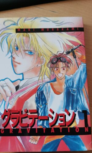 Gravitation - Maki Murakami - Bind 1