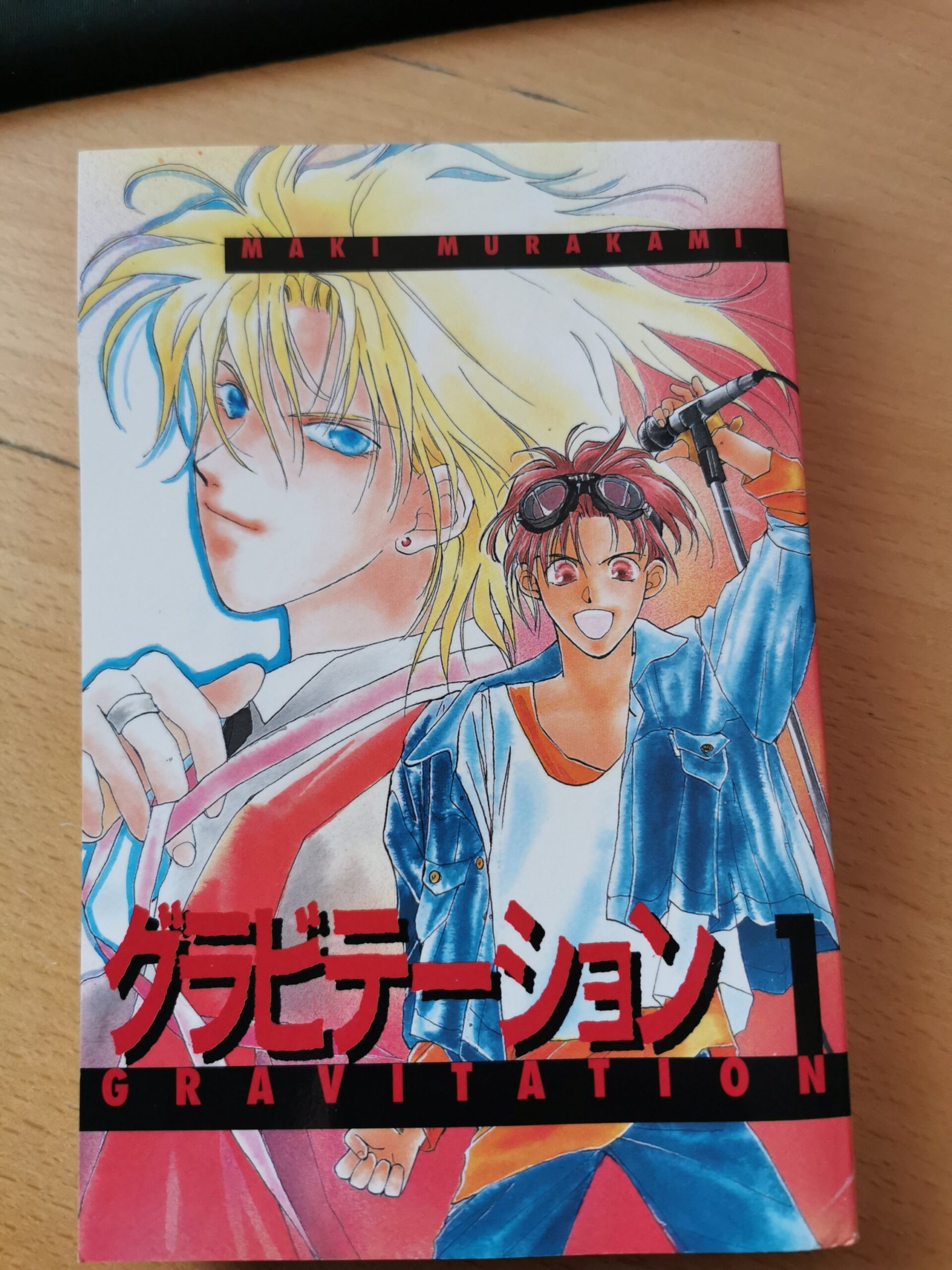 Gravitation - Maki Murakami - Bind 1