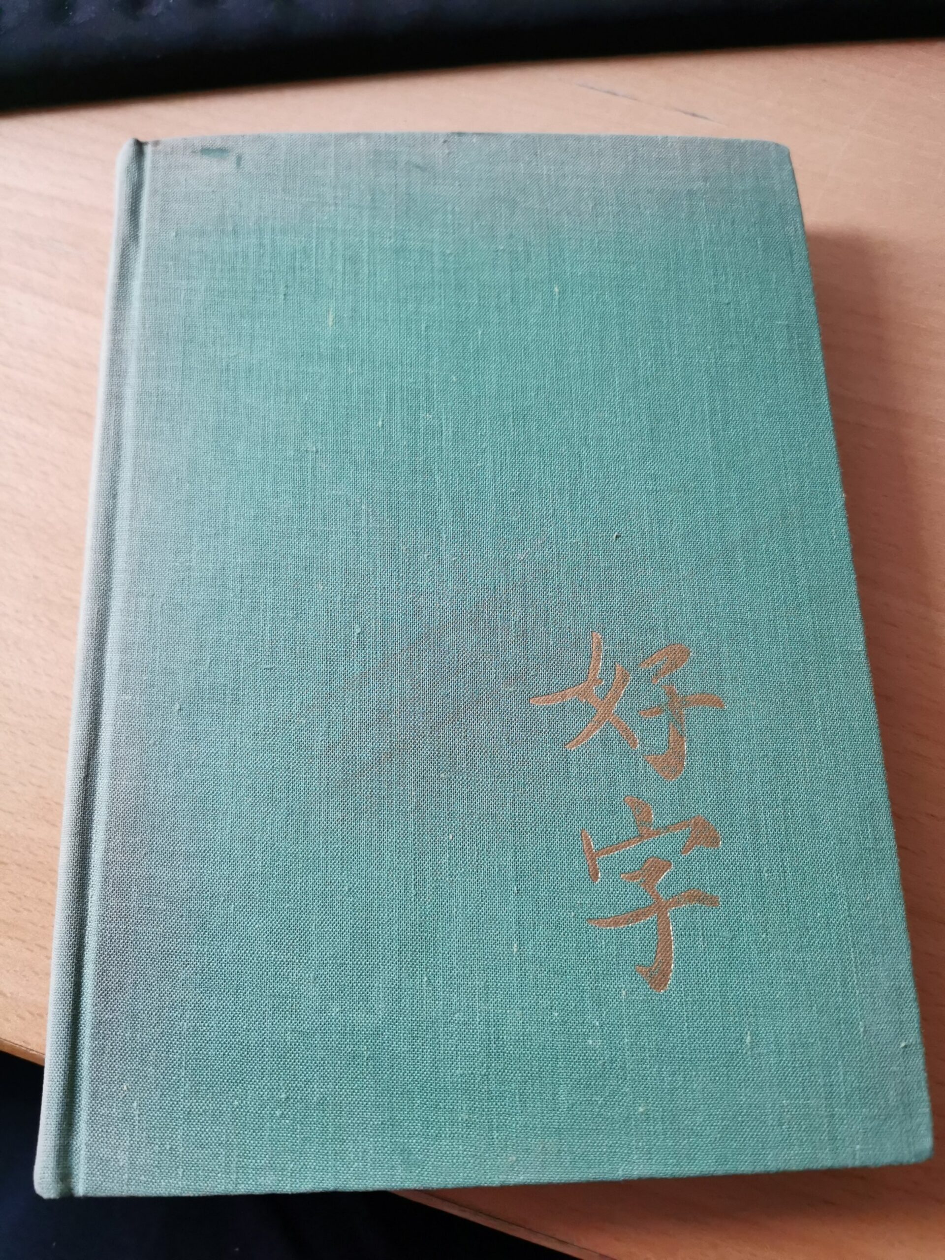 Hvilket Menneske, Nevil Shute